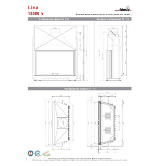 SCHMID LINA 12580H