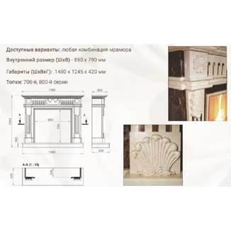 Мраморный портал Dafne I Madeira