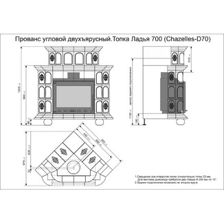 Изразцовая печь-камин Прованс угловой двуярусный роспись с топкой Ладья 700