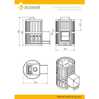 Печь ВЕЗУВИЙ Ураган Стандарт 16 (ДТ-4С)