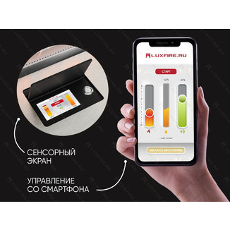 Автоматический биокамин Lux Fire Smart Flame 900 RC