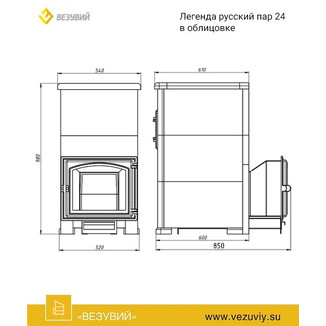 Комплект Легенда Русский пар 18 (240) NEXT Талькохлорит, S-40