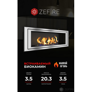 БИОКАМИН SIRIUS 1200 СО СТЕМАЛИТОМ